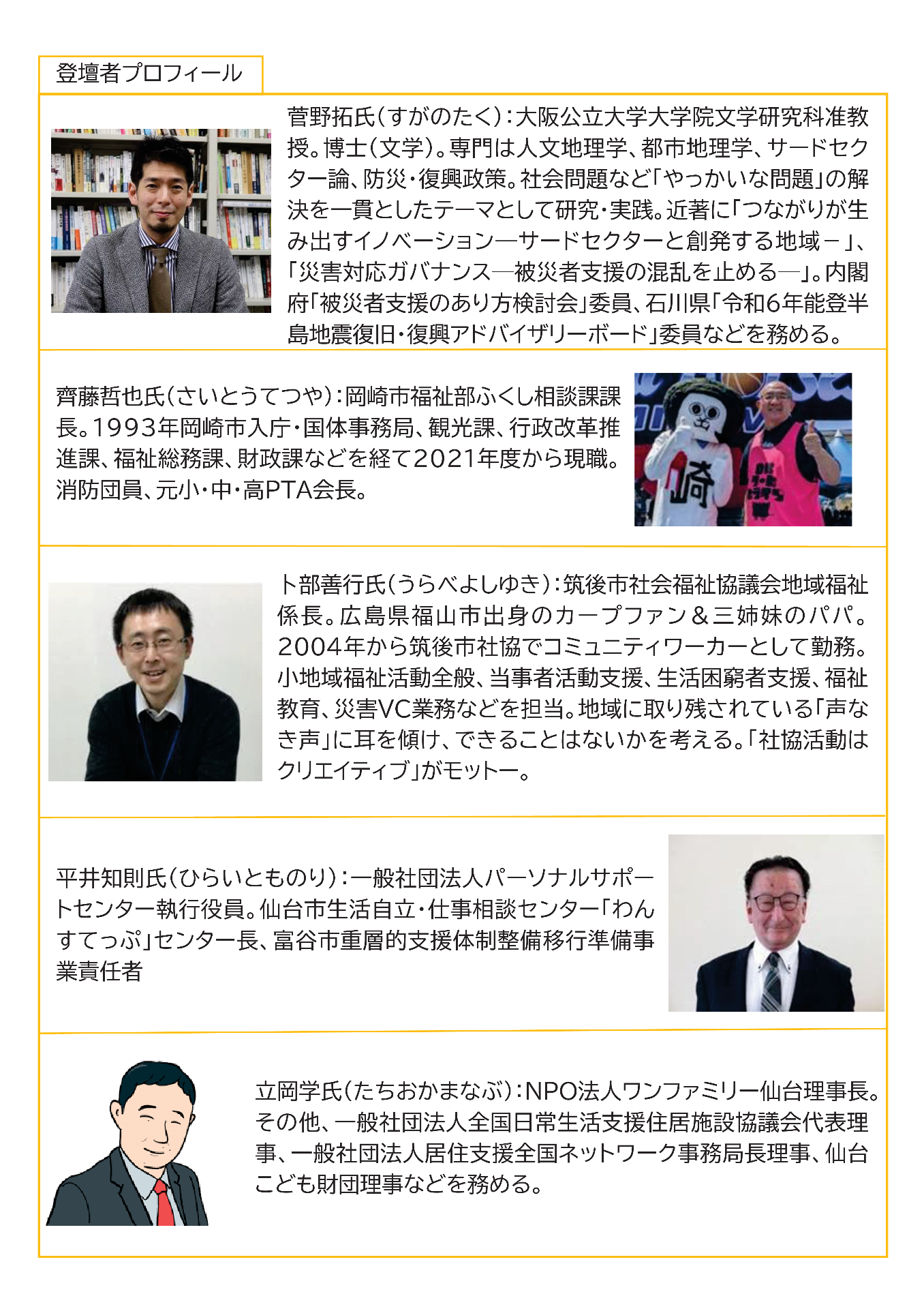 250304DCMandWcare_chirashi250109-02.png