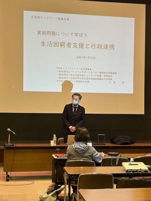 1/25反貧困ネットワークふくしま主催の講演会で講師をつとめました