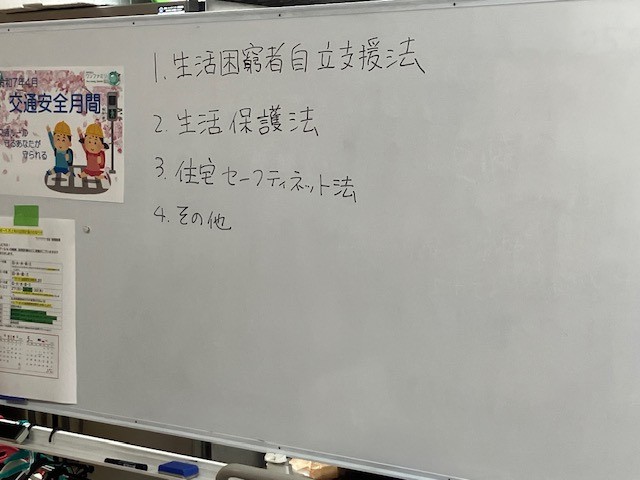 居住支援関係の法改正について、現場スタッフ間で勉強会をしました！
