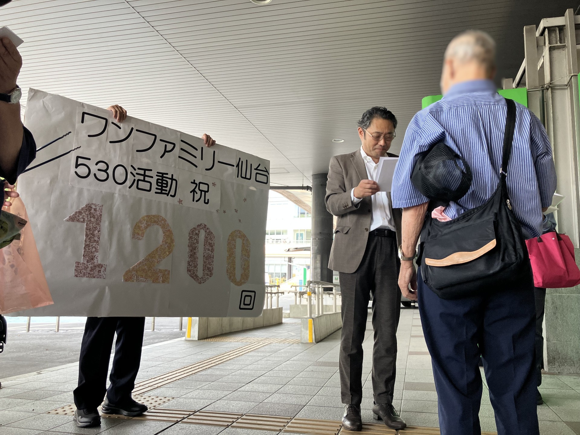 530活動の実施回数を重ねついに「1200回」を迎えました！