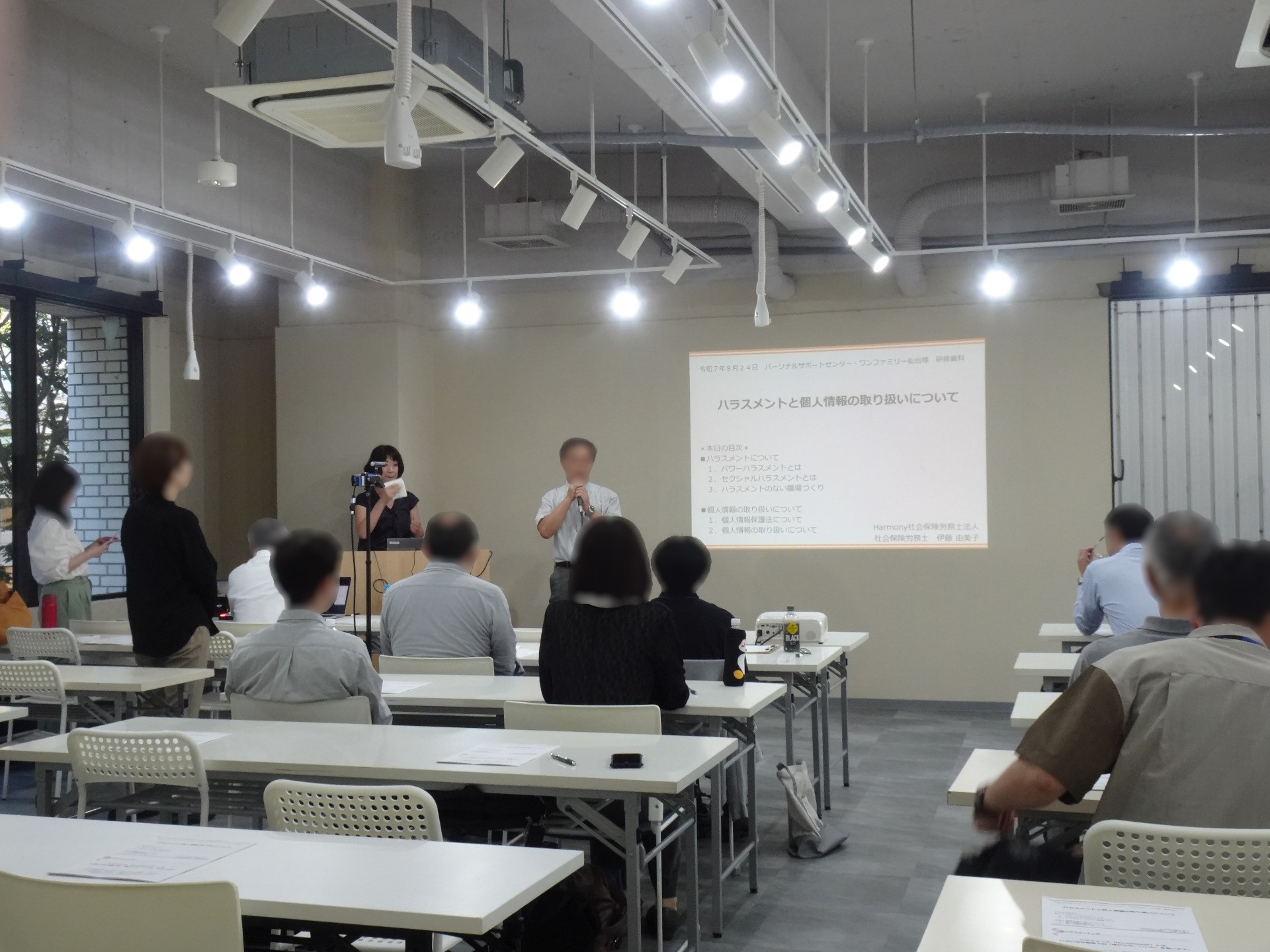 個人情報の取り扱い・ハラスメント研修を受けました