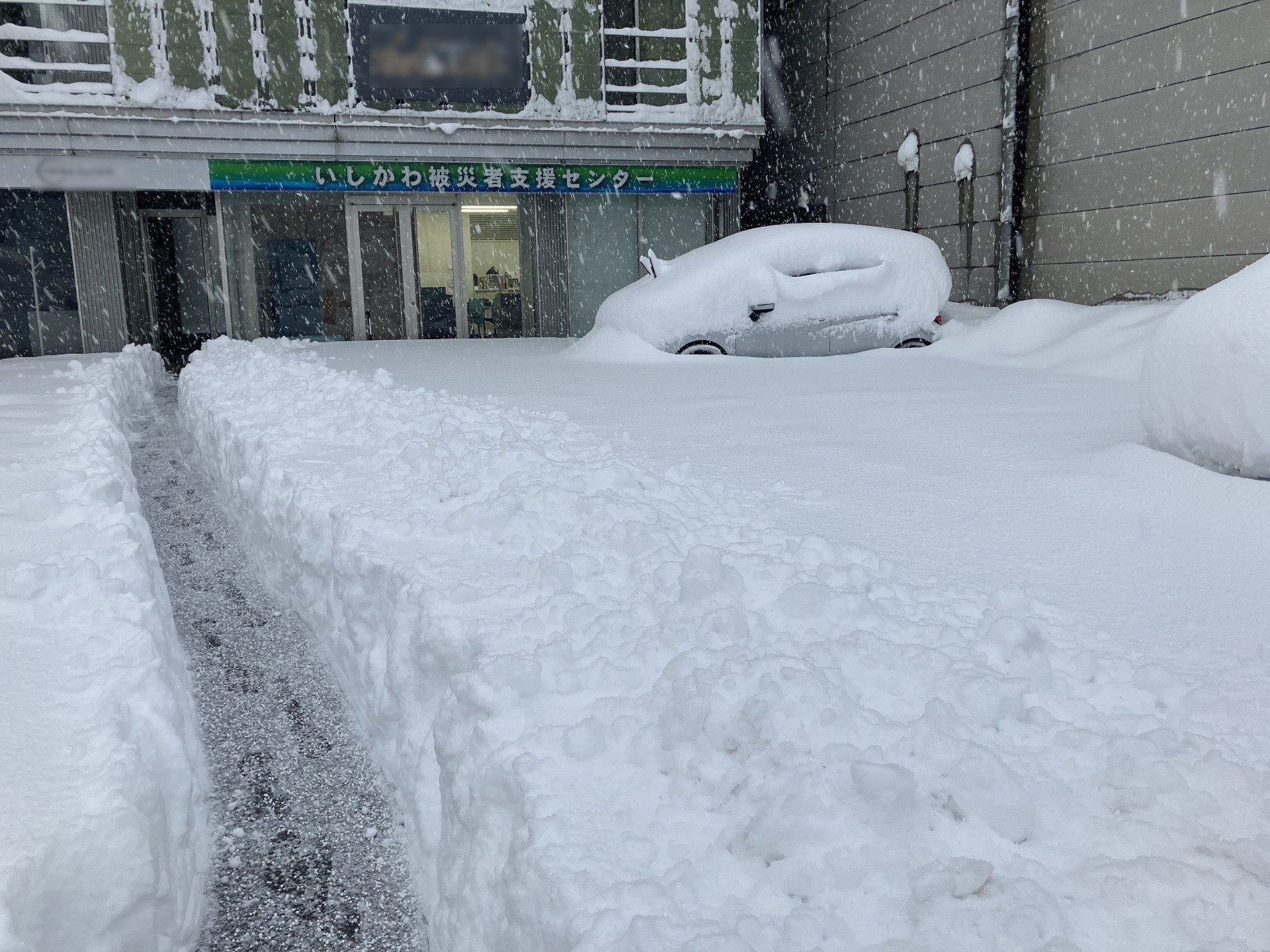 いしかわ被災者支援センターは大雪に見舞われました