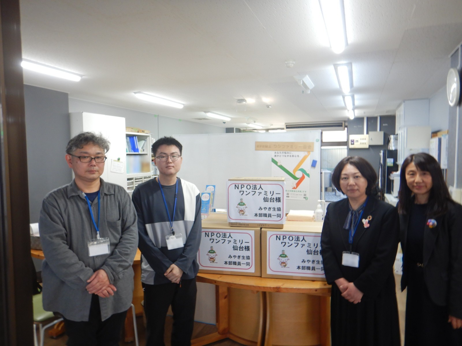 みやぎ生協文化部様より寄付を頂きました。