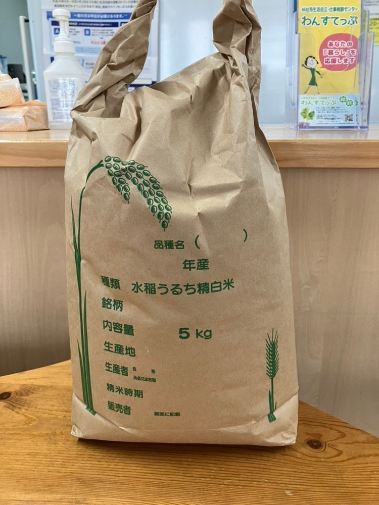 お米の寄付を頂きました。