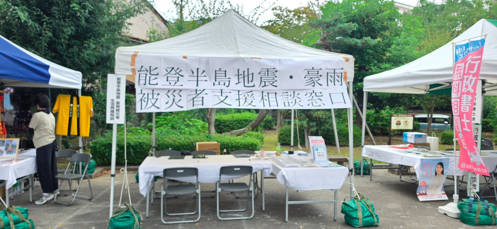 2026/10/04　福祉のつどい2026に参加してきました