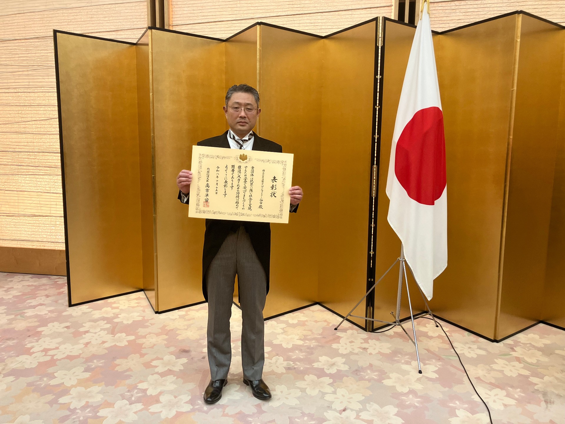 ワンファミリー仙台が内閣総理大臣表彰を受賞しました